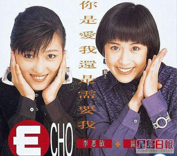 李蕙敏于1989年与区海伦合组Echo出道。