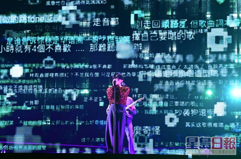 林宥嘉演唱《如同悲傷被下載了兩次》期間，背後熒幕打滿了對他的負評字句。