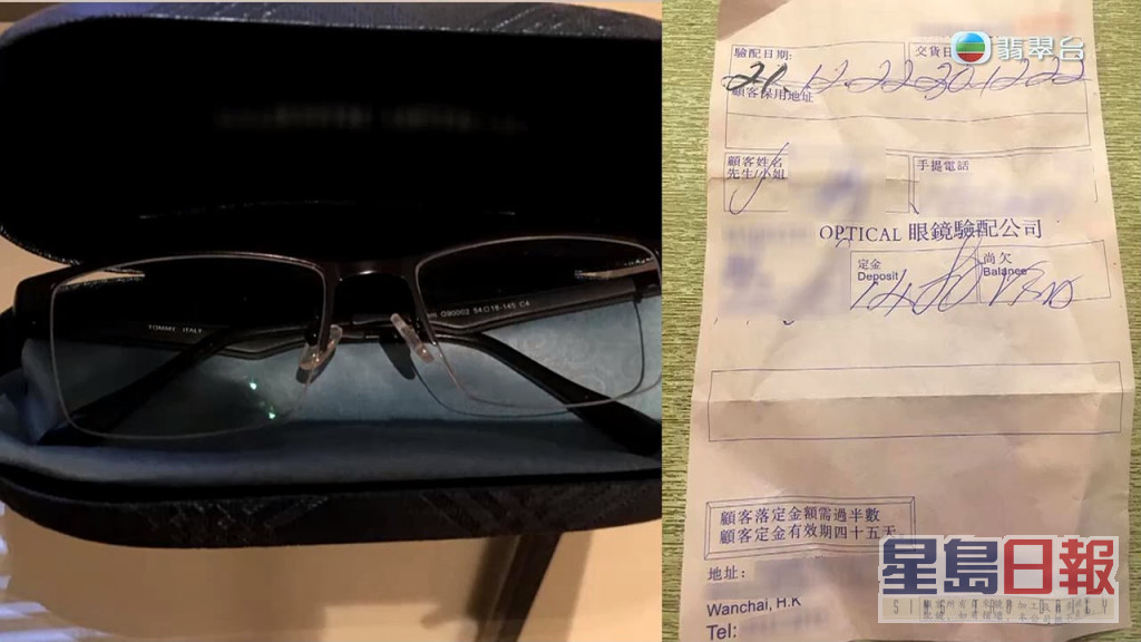 職員火速為開單，王先生最終為取回眼鏡，而付出1,480元購買新框。