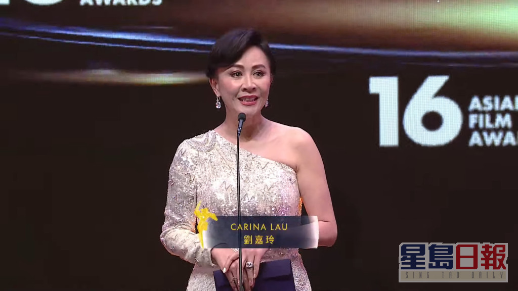 劉嘉玲「最佳男主角」擔任頒獎嘉賓。