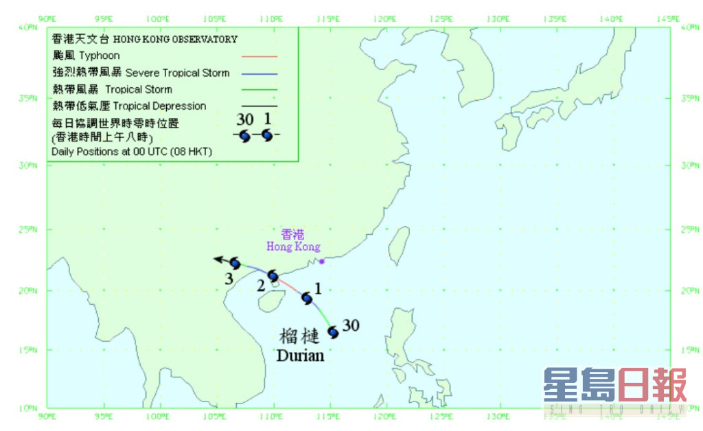 2001年台风「榴槤」吹袭广东西部。天文台
