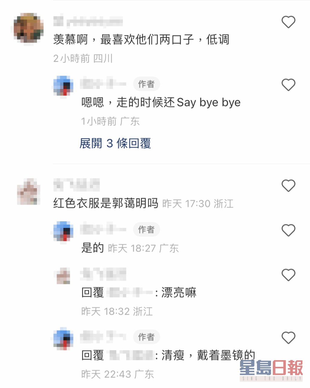 不少网民留言表示羡慕，贴相的网民还透露刘青云夫妇临别时还跟她说Bye bye。