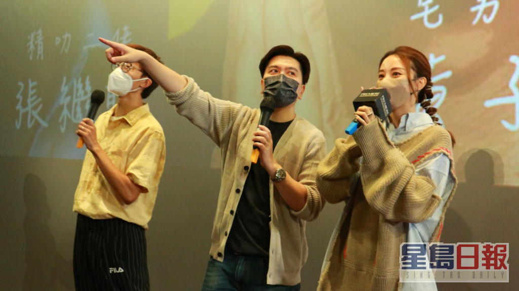 (左起)陈湛文，导演陈咏燊和邓丽欣。