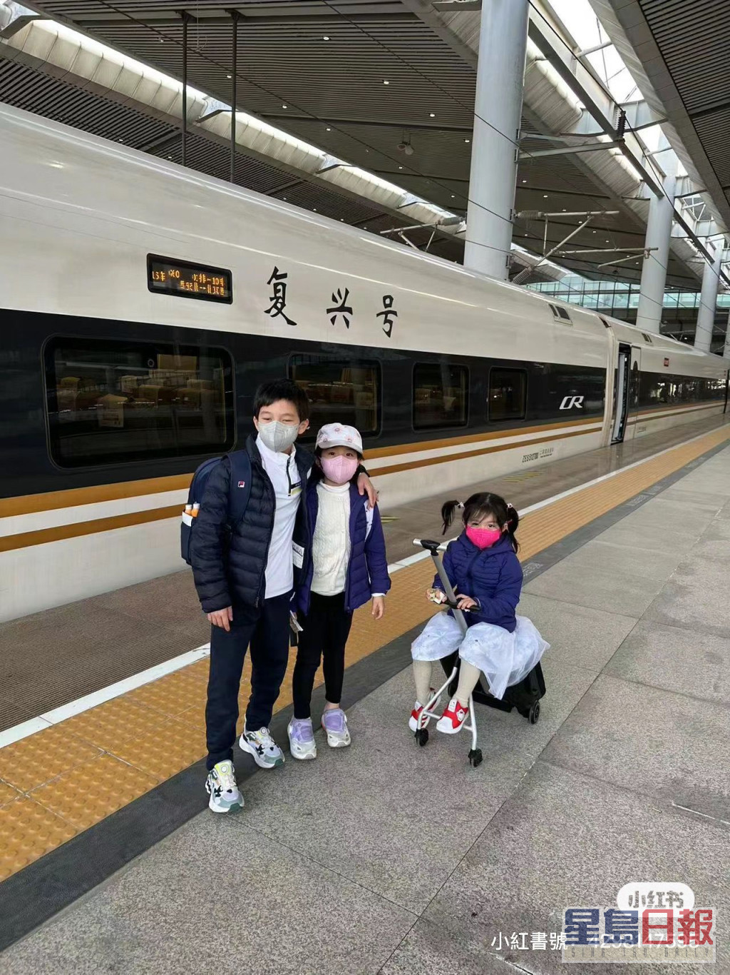 郭晶晶帶三子女由北京坐高鐵出發去西安！