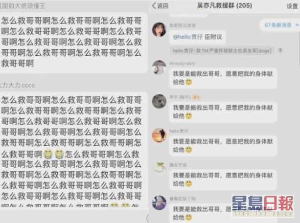 吴亦凡粉丝的言论连《央视》都批评，特别发文警告粉丝「走火入魔的该清醒了！」