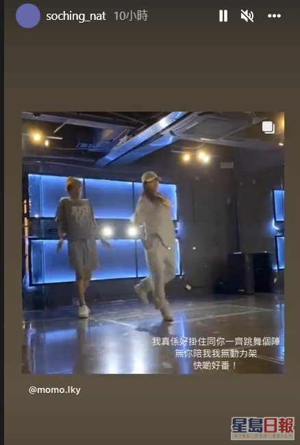 阿Mo同女友So Ching 以前會經常一齊練舞。