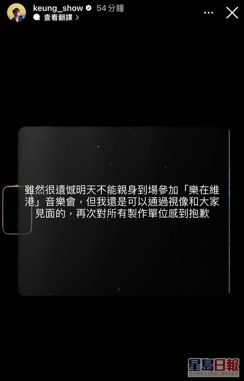 姜涛昨晚（17日）在IG限时动态再次向制作单位致歉表示：「虽然很遗憾明天（今天）不能亲身到场参加「乐在维港」音乐会，但我还是可以通过视像和大家见面的，再次对所有制作单位感到抱歉。」