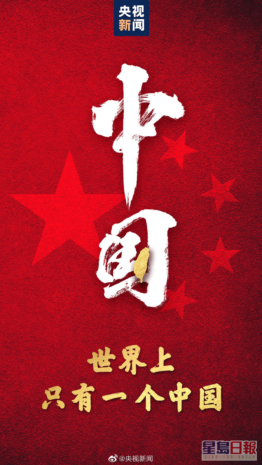 蕭敬騰被發現沒有轉發「只有一個中國」的貼文。