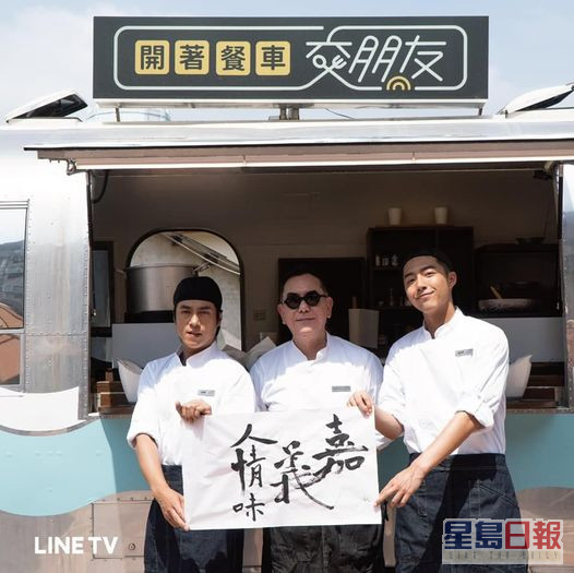 秋生在台灣時曾為網台拍攝飲食節目《開著餐車交朋友》。
