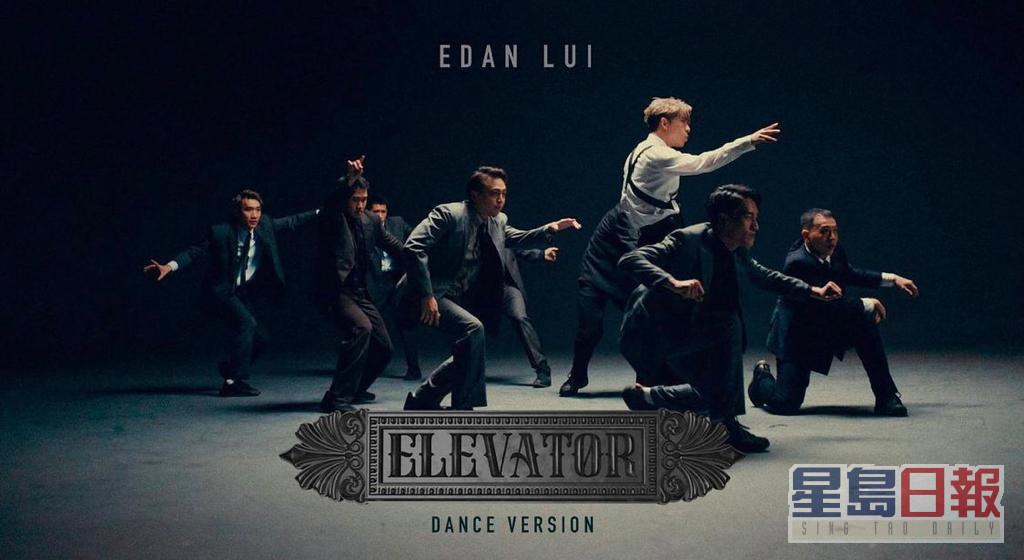 《Elevator》推出跳舞版。