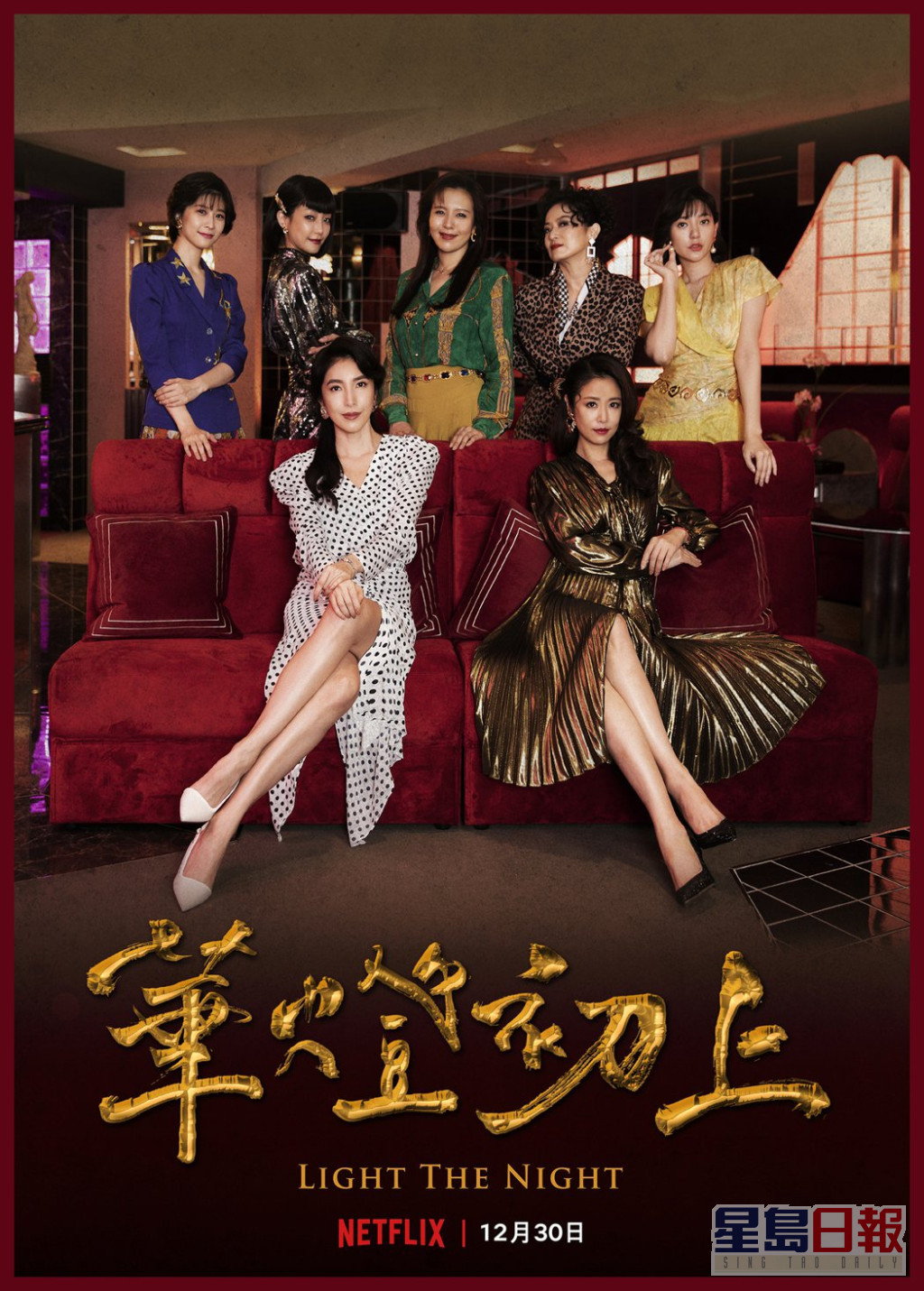 TVB将开拍豪华版《华灯初上》，由王晶监制。