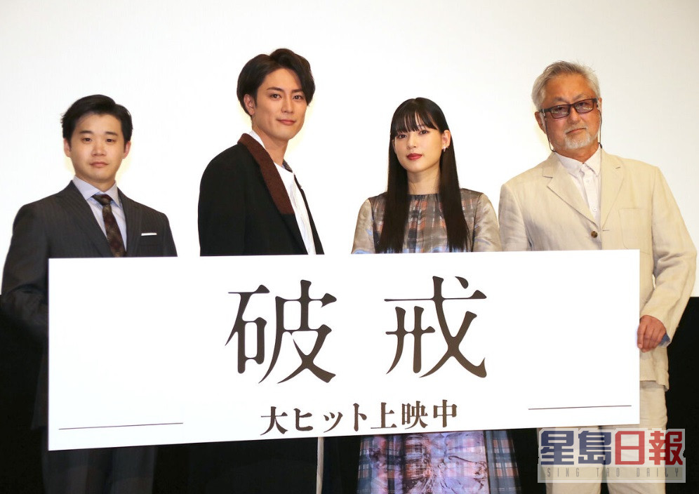 （左起）矢本悠马、间宫祥太郎、石井杏奈、导演前田和男今日现身戏院宣传新片《破戒》。