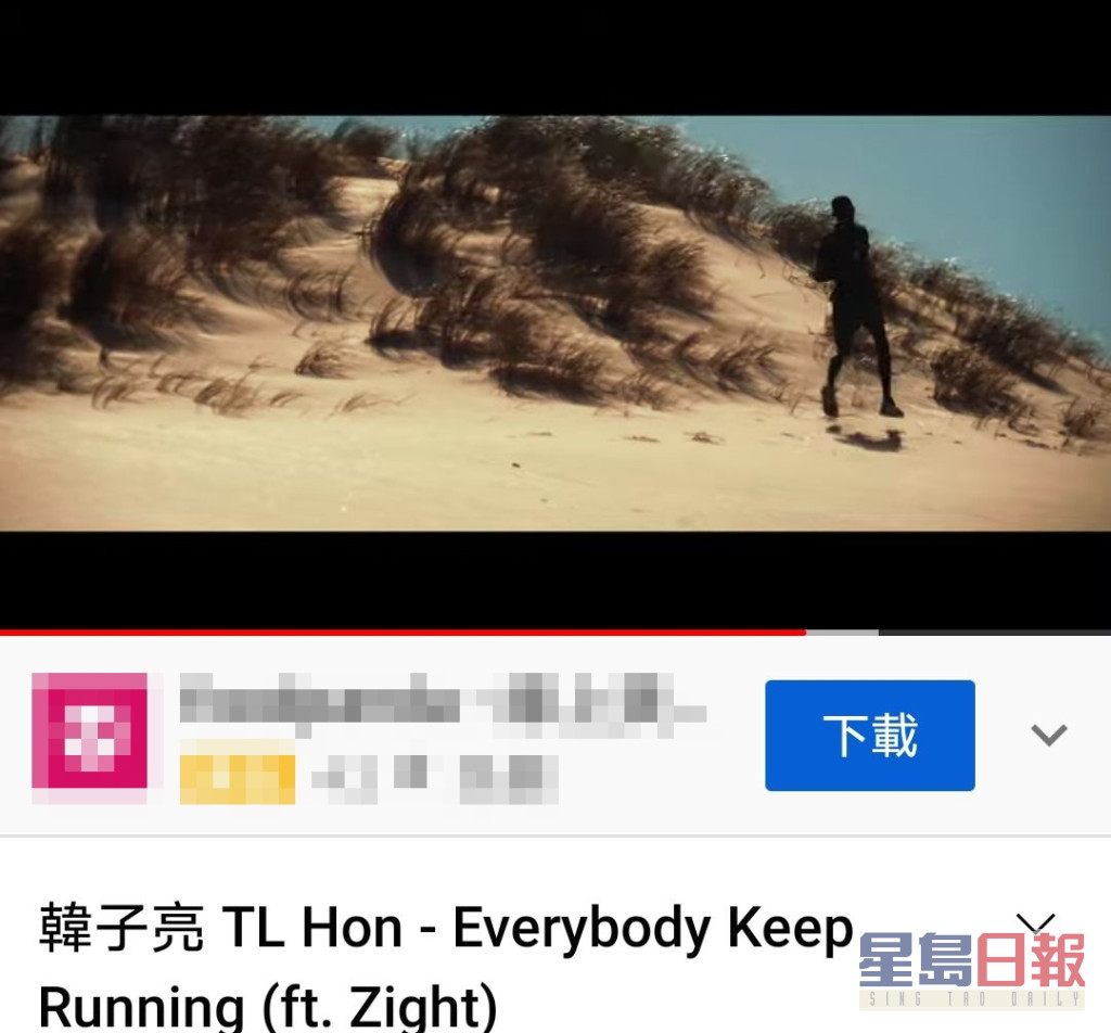 Fire年尾修心養性推出新歌《Everybody Keep Running》。