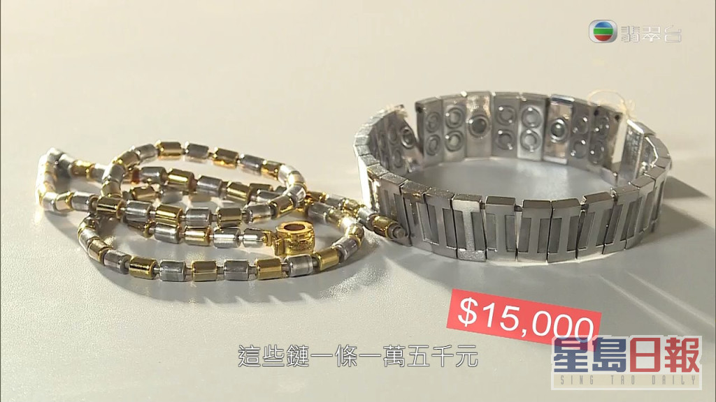 磁石頸鍊及手鐲則每條開價15,000元。