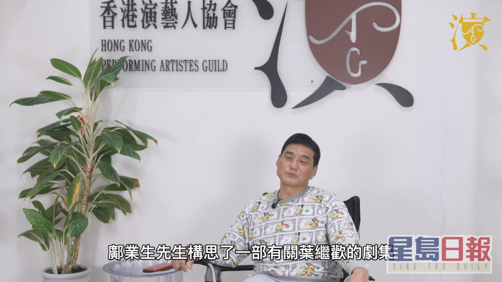 後來TVB前監製鄺業生構思《陀槍師姐》時，找來王俊棠飾演以「賊王」葉繼歡為原型的角色。