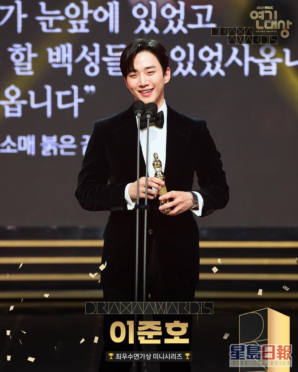 俊昊在去年底的「MBC演技大賞」中奪得視帝。