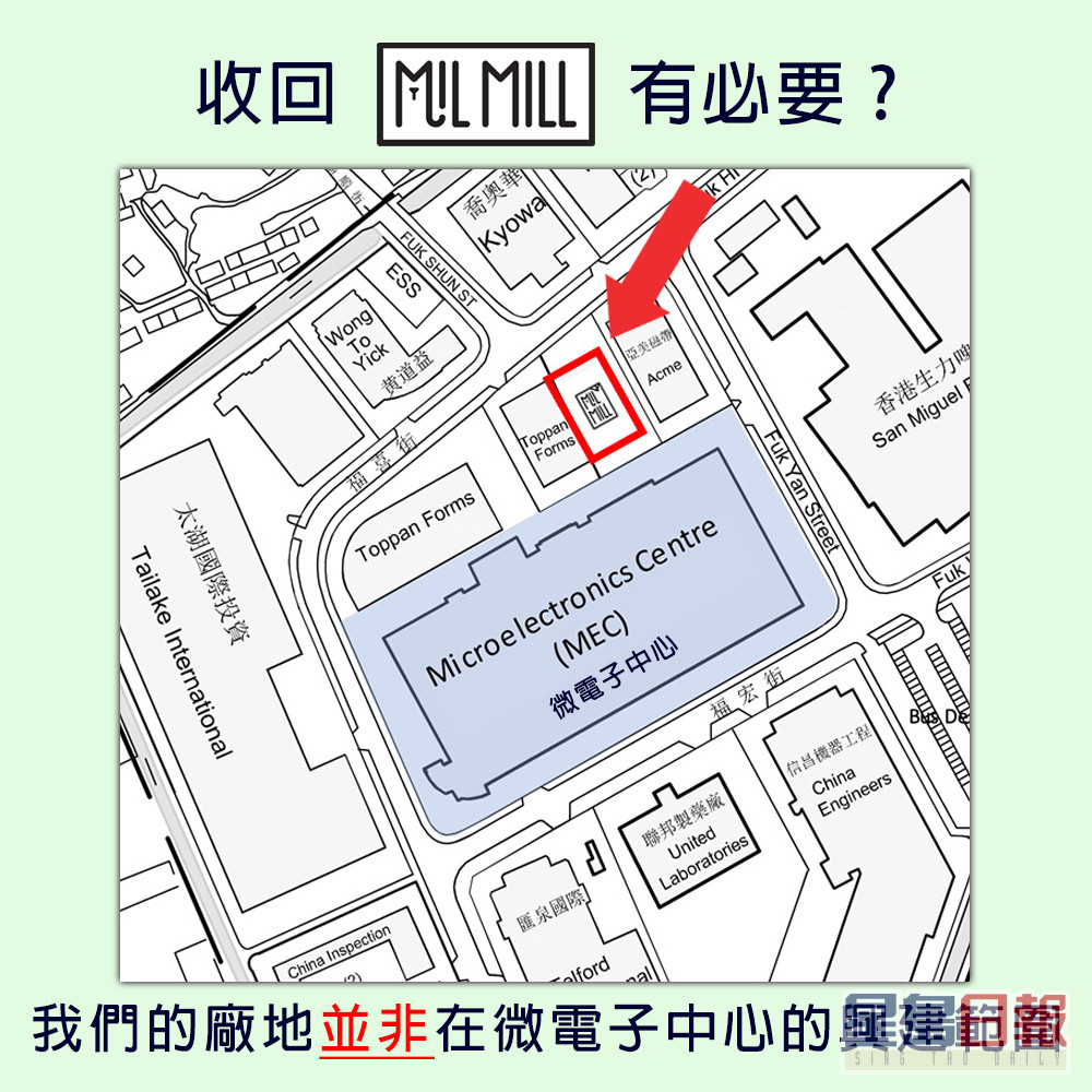 喵坊指據資料，Mil Mill的廠並非在微電子中心的興建範。「喵坊Mil Mill」fb圖