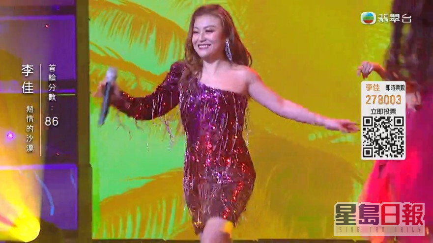 李佳跳唱欧阳菲菲的《热情的沙漠》。