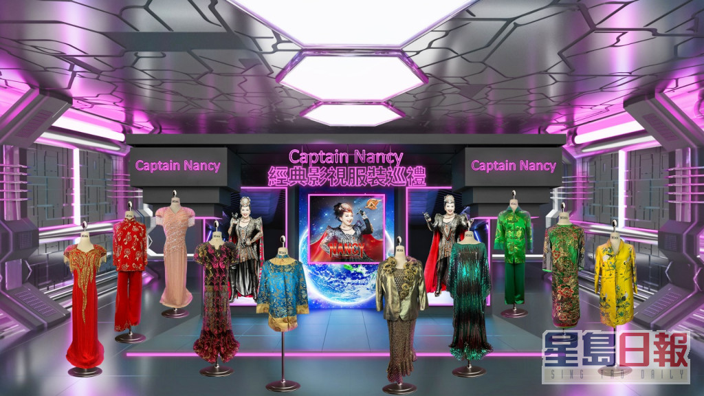Captain Nancy 經典影視服裝巡禮。