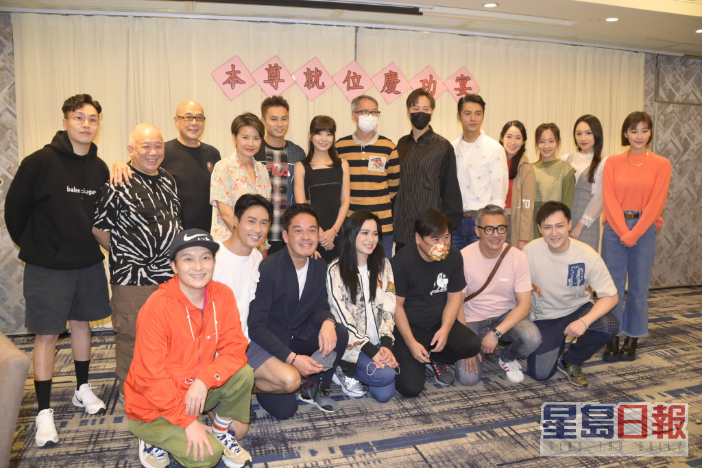 TVB新剧《本尊就位》举行收工饭慰劳宴。