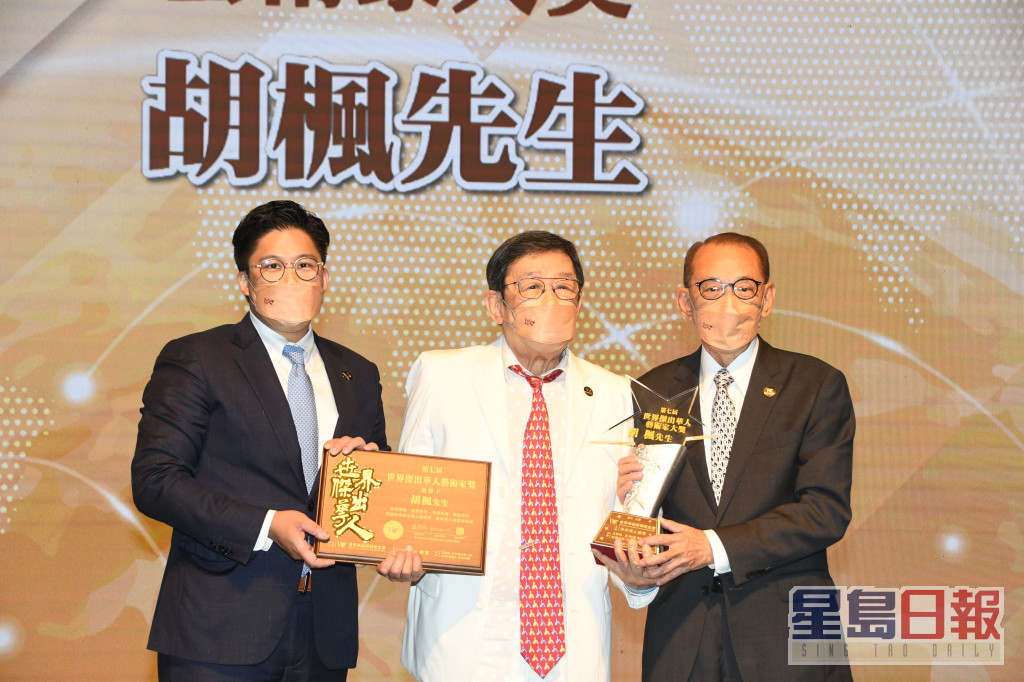 修哥在台上接受楊受成博士(右)及霍啟剛(左)頒發獎項。
