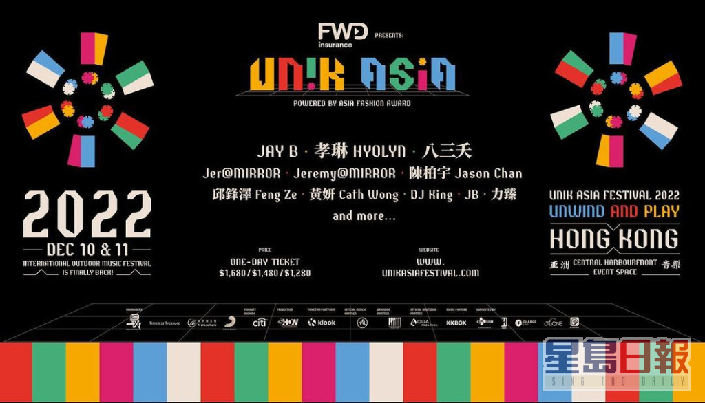 《UNIK ASIA FESTIVAL》優先購票將於10月18日開售。