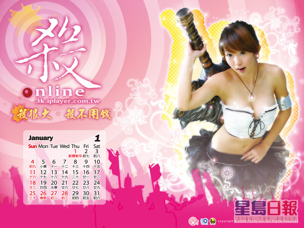 瑤瑤2009年憑線上遊戲廣告一炮而紅。