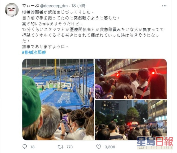網民在網上講目擊掛橋沙耶香受傷經過。