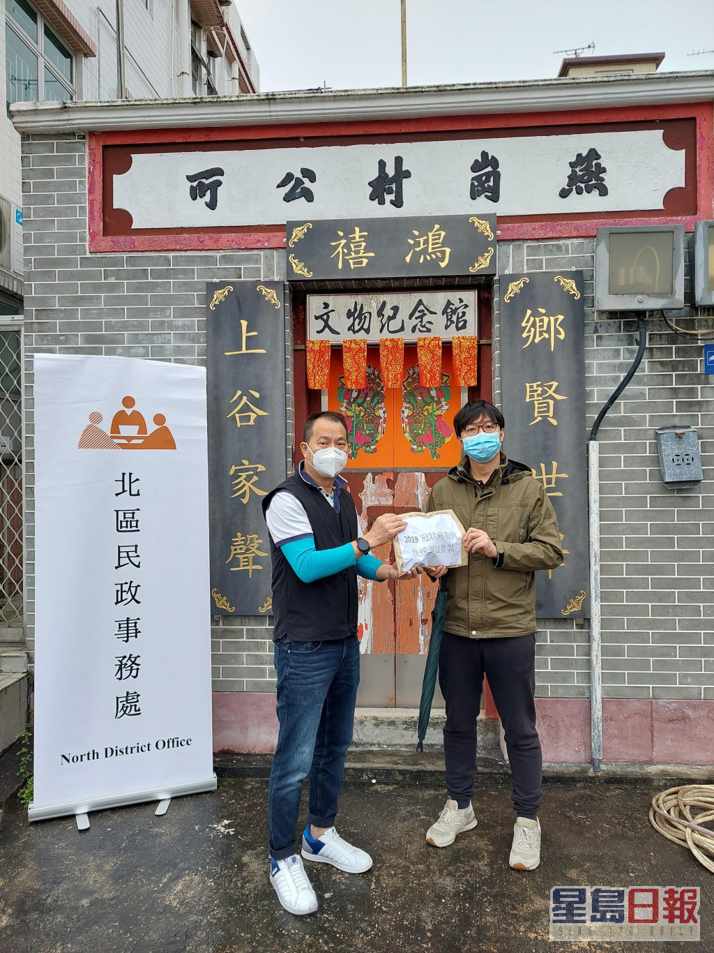 當局透過燕崗村代表，向燕崗受影響範圍的清潔員工分發快速測試套裝。