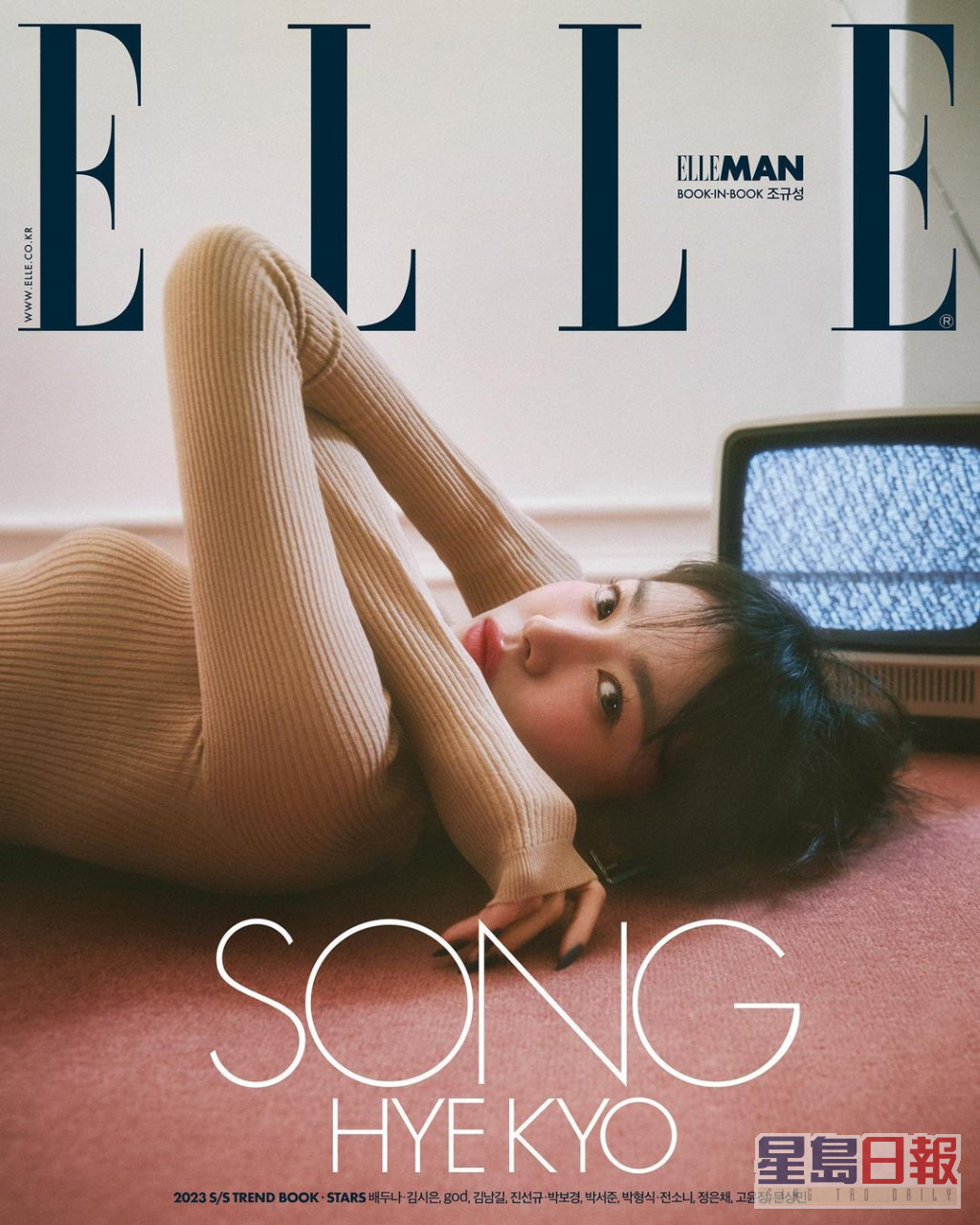 宋慧乔为杂志拍摄封面。（《ELLE KOREA》图片）