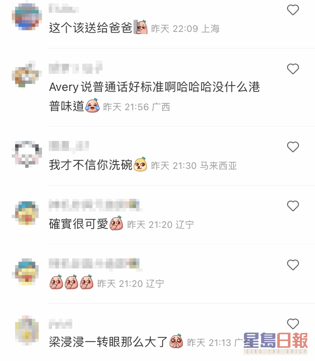 又有人讚梁浸浸的普通話標準。