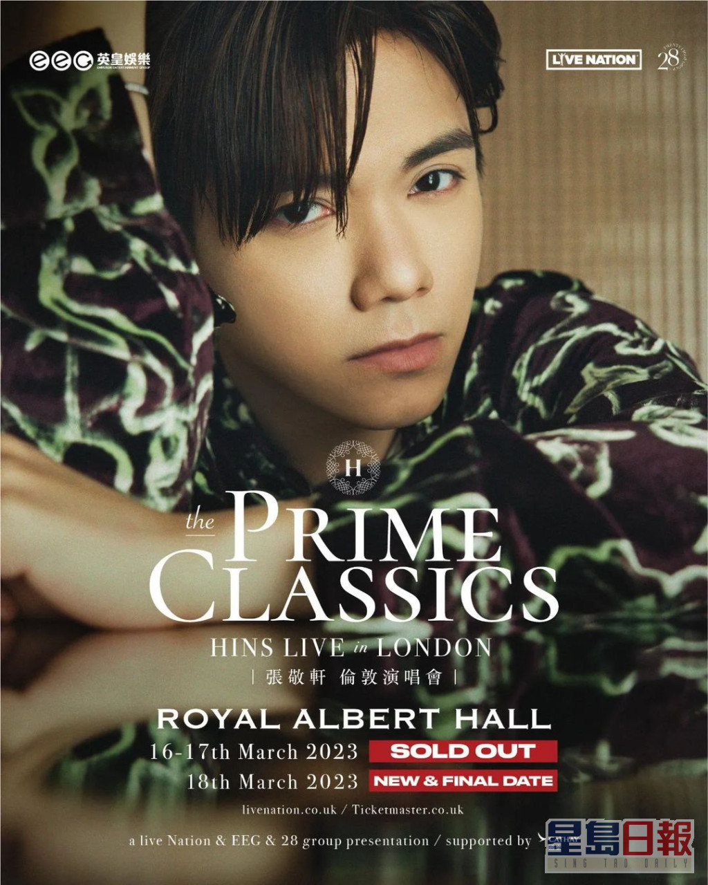 张敬轩成为首位于英国伦敦Royal Albert Hall连开3场演唱会的香港歌手。