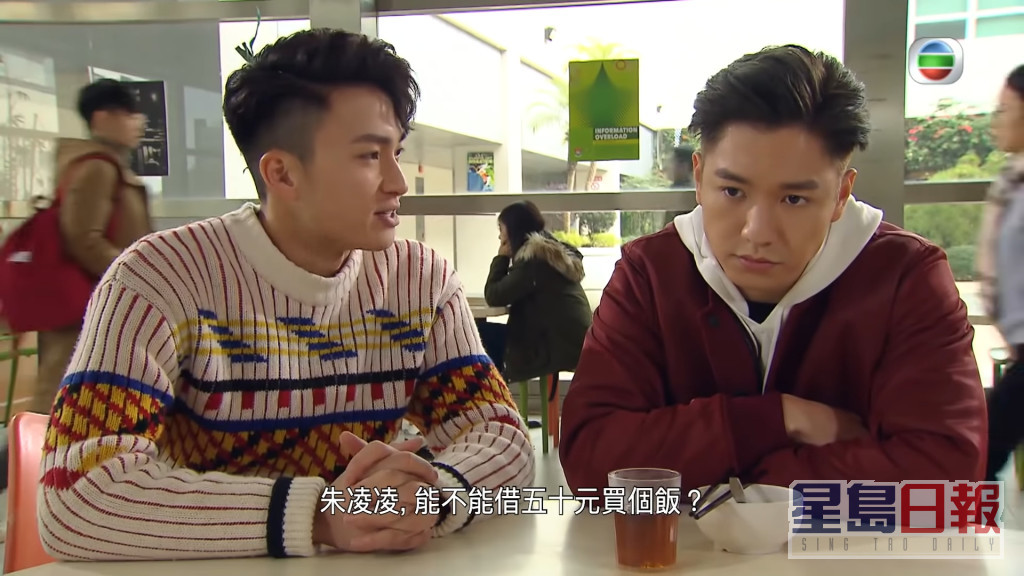 憑處境劇《愛回家之開心速遞》中「朱凌凌」一角入屋的吳偉豪（右）家中排行第三。