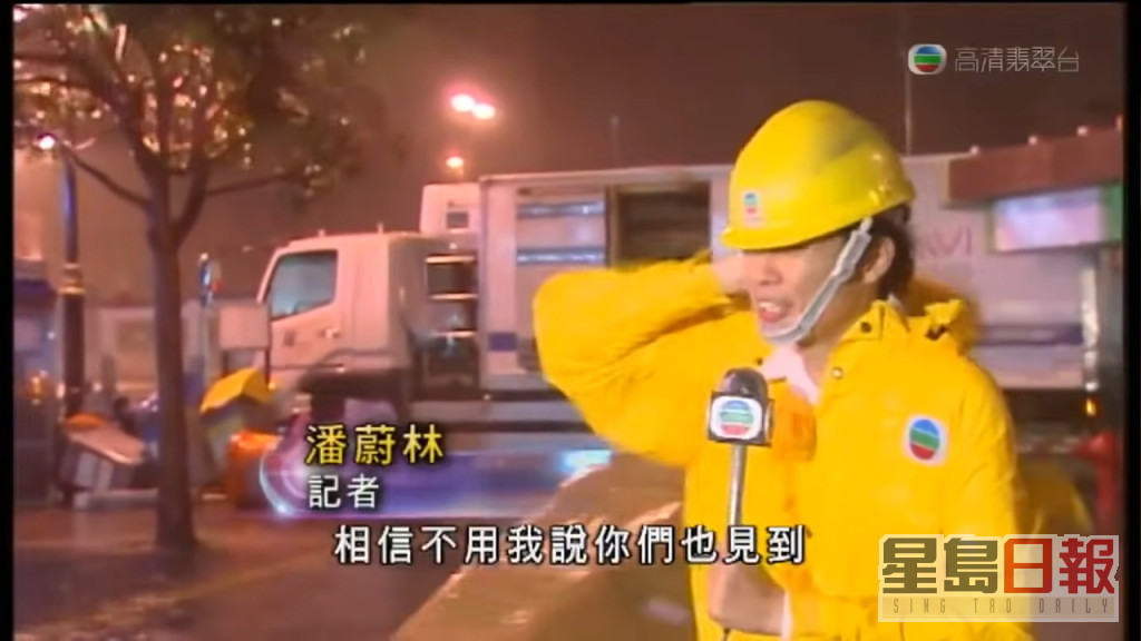 潘蔚林2009年於尖沙咀海旁報道颱風「莫拉菲」襲港消息。