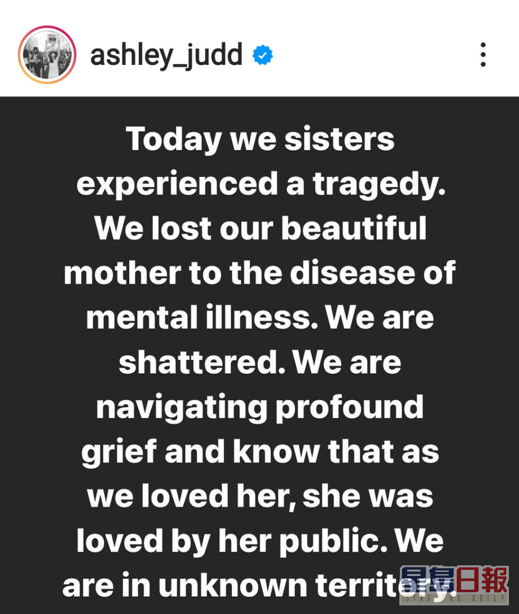 艾丝莉在社交网上载与姐姐的联合声明，宣布母亲死讯。