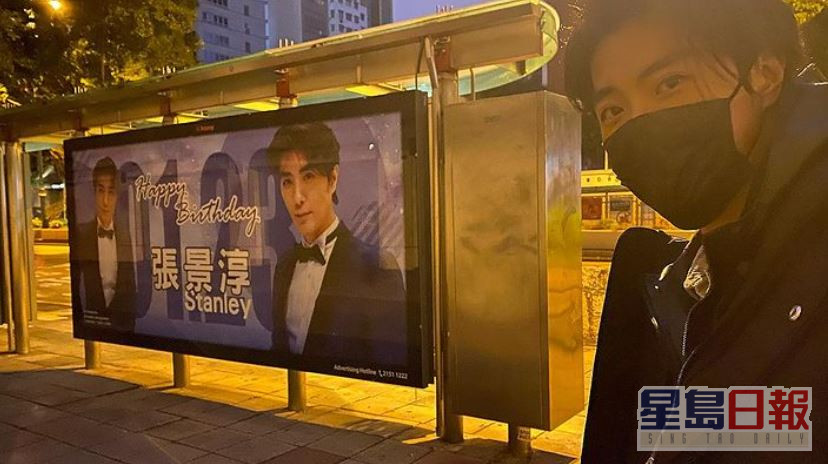張景淳昨晚在IG貼出fans送上的生日應援燈箱相片。