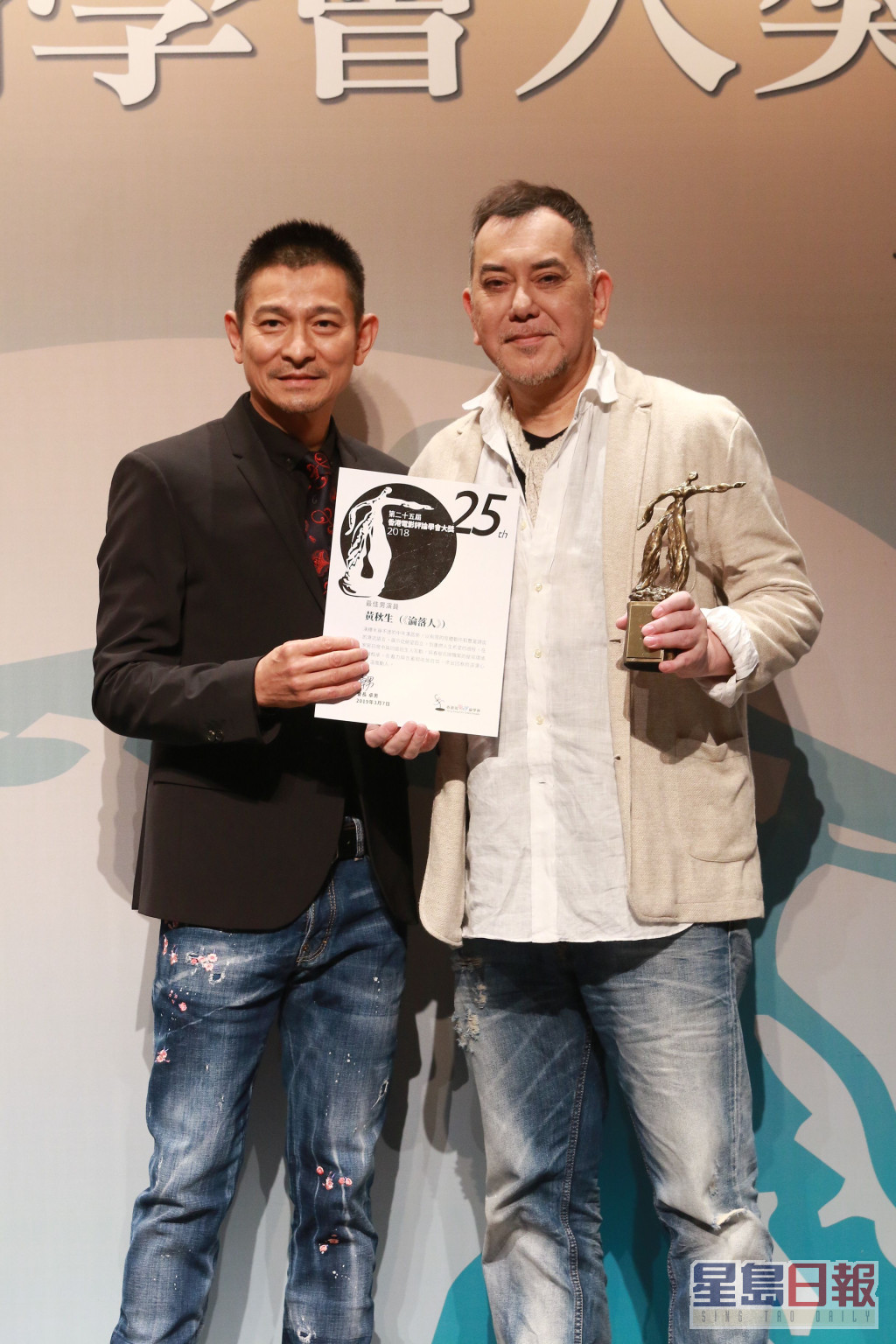 黄秋生（右）在「第二十五届香港电影评论学会大奖颁奖典礼」上，凭《沦落人》获颁「最佳男演员」。