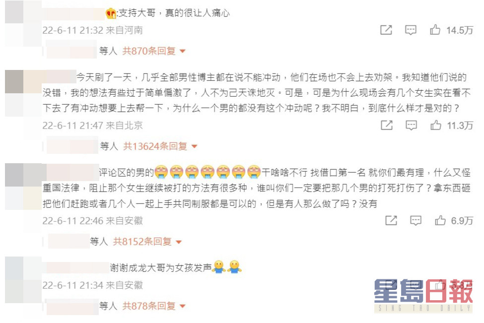 網民感謝成龍大哥為事件發聲。