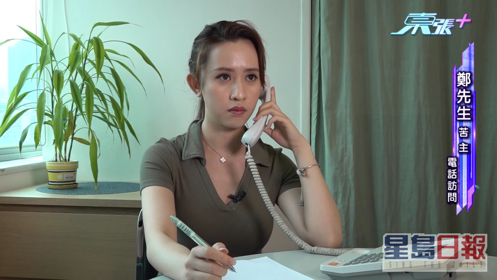 梁菁琳曾在節目中做電話訪問，引起網民討論其身材。