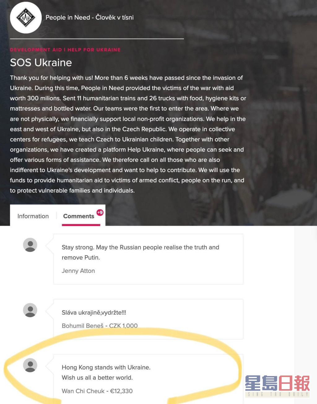卓韵芝亦有在人道主义组织People In Need「SOS Ukraine」官网留言。