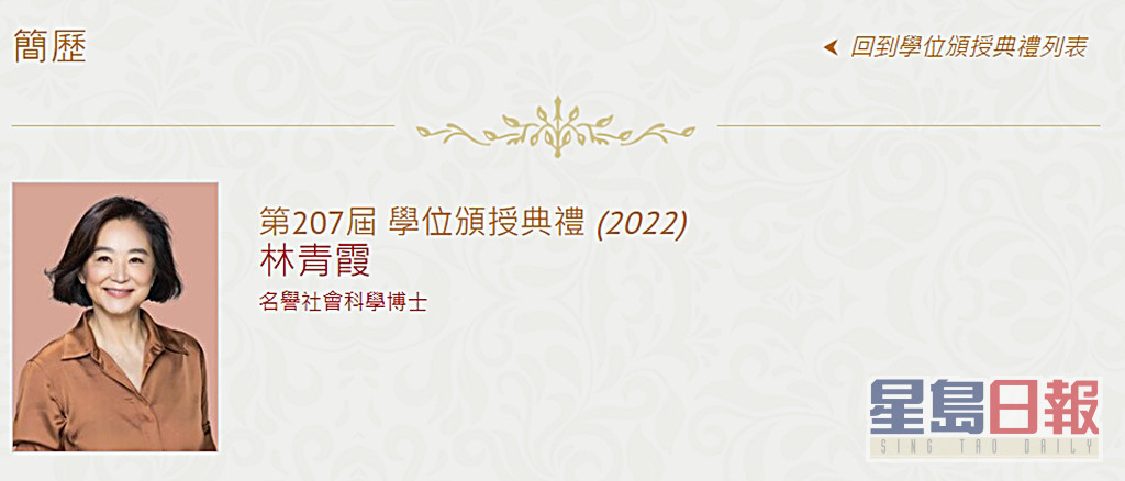 香港大学「第207届学位颁授典礼」将于11月2日举行。