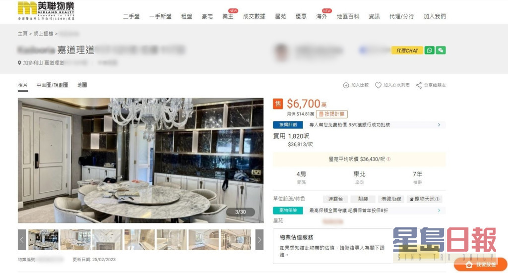 地产网仍见到估计是蔡天凤生前所放售的单位，装潢与前大伯公开的照片如出一辙。