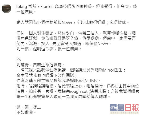 魯庭暉在IG撰文讚Frankie。
