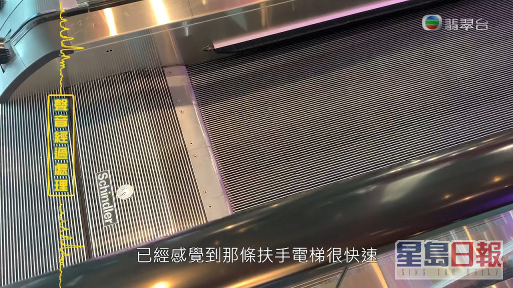 陈太接受《东张西望》访问，讲述当日事发经过，指当时拖着两岁囝囝在商场搭扶手电梯，踏上电梯已经发现行得好快。