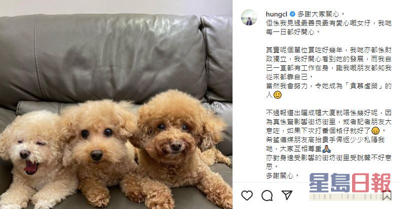 Ken在IG贴出三爱犬的相片及留言，公开认爱。