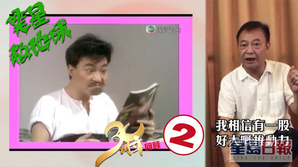 廖偉雄也會在YouTube分享昔日在TVB的往事。