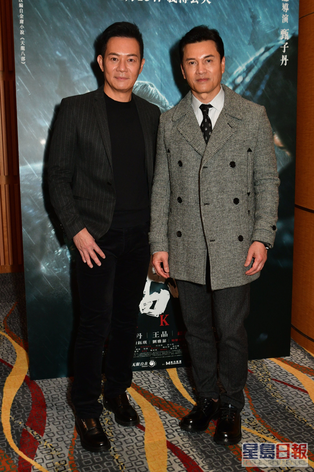 张兆辉与吕良伟曾出席电影《天龙八部之乔峰传》慈善首映。