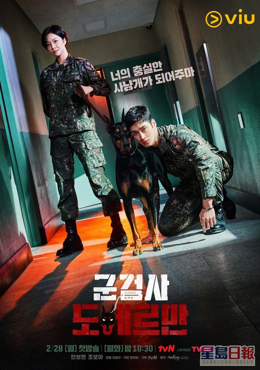 ​ 最新推介有由安普贤主演，动作韩剧《军检察官多伯曼》。  ​