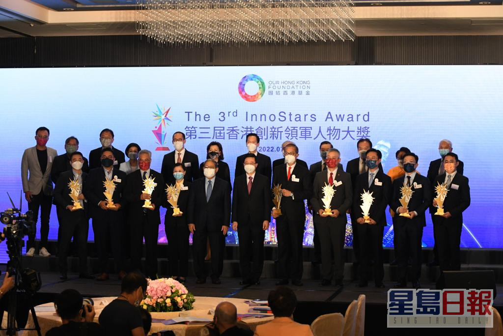 第3届「香港创新领军人物大奖」颁奖典礼。