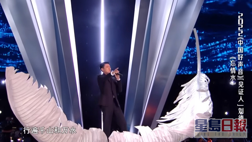 舞台上更有不少特效，又降下巨大白色羽毛让刘德华站在上面唱歌，非常有Feel！